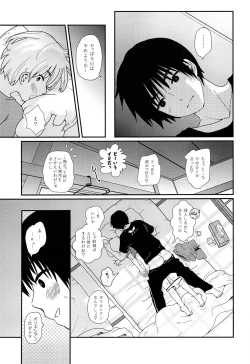 Page 4 of Natsuyasumi ga Owaru made