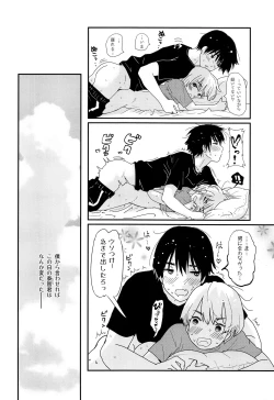 Page 5 of Natsuyasumi ga Owaru made