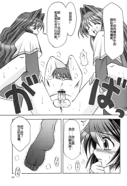 Page 10 of SEME KANON 2