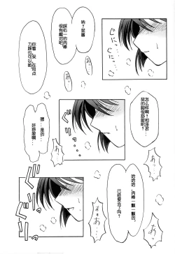 Page 12 of SEME KANON 2