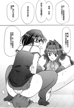 Page 14 of SEME KANON 2