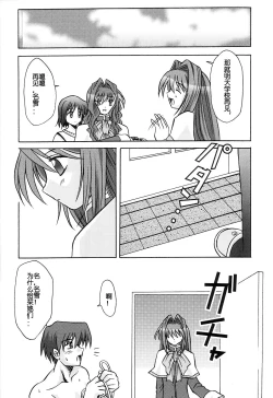 Page 19 of SEME KANON 2