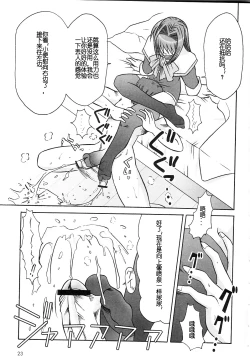 Page 24 of SEME KANON 2