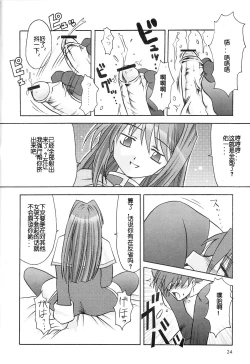 Page 25 of SEME KANON 2