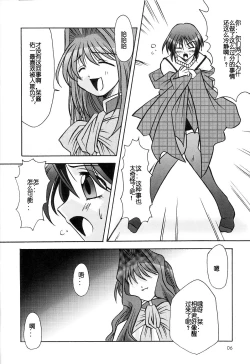 Page 7 of SEME KANON 2
