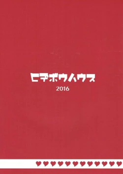 Page 17 of Okazu Haruka | 撸菜春阁下