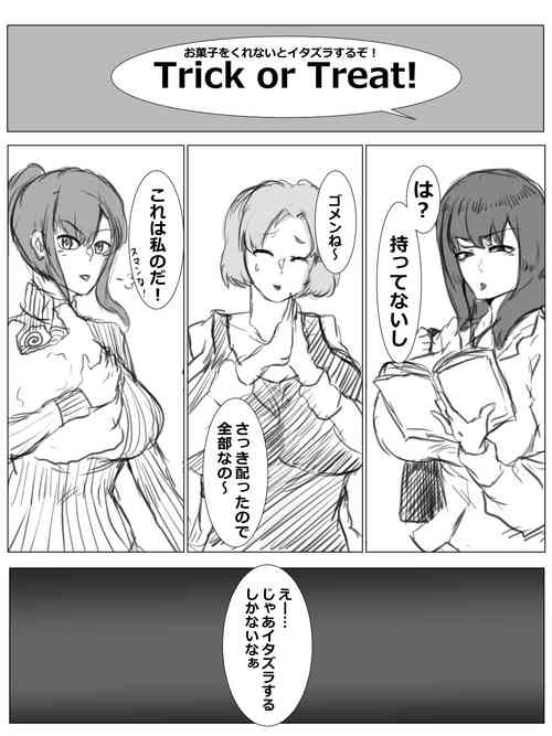 Download Halloween Ero Manga