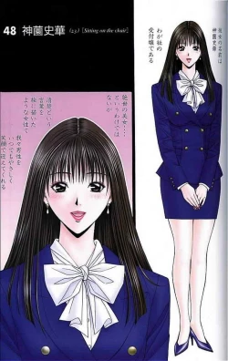 Page 33 of G-taste 3