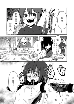 Page 100 of NakiTsuraBachi LasNo