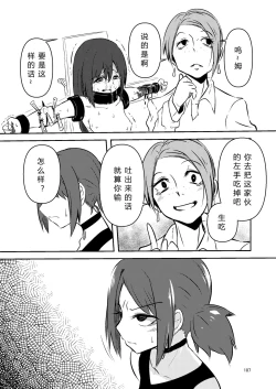 Page 106 of NakiTsuraBachi LasNo