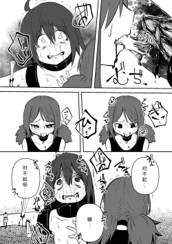 Page 109 of NakiTsuraBachi LasNo