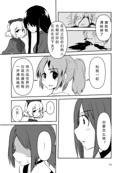 Page 124 of NakiTsuraBachi LasNo