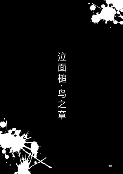 Page 126 of NakiTsuraBachi LasNo