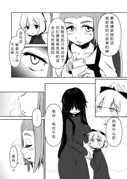 Page 135 of NakiTsuraBachi LasNo