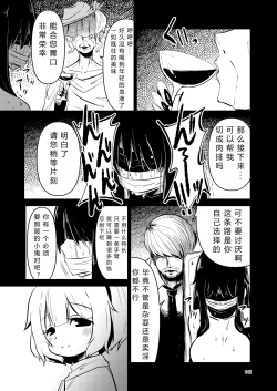 Page 140 of NakiTsuraBachi LasNo