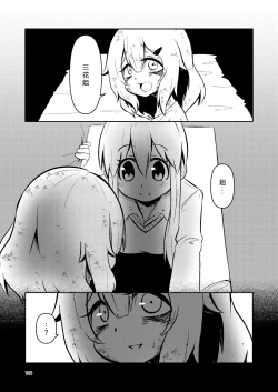 Page 143 of NakiTsuraBachi LasNo