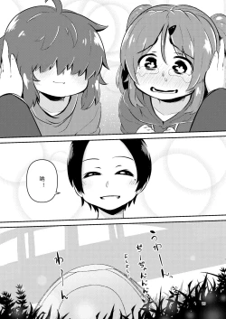 Page 14 of NakiTsuraBachi LasNo