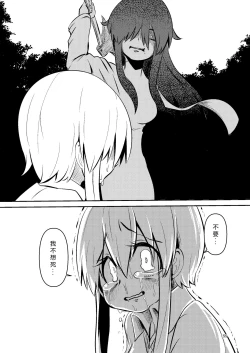 Page 154 of NakiTsuraBachi LasNo