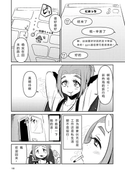 Page 159 of NakiTsuraBachi LasNo