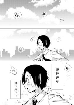 Page 15 of NakiTsuraBachi LasNo