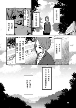 Page 166 of NakiTsuraBachi LasNo