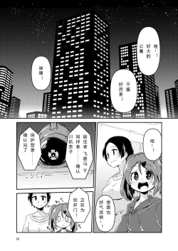 Page 19 of NakiTsuraBachi LasNo