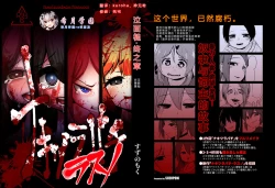 Page 1 of NakiTsuraBachi LasNo