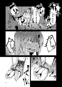 Page 33 of NakiTsuraBachi LasNo