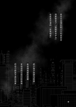 Page 40 of NakiTsuraBachi LasNo