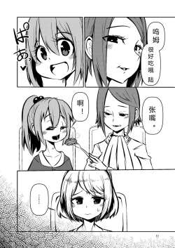 Page 50 of NakiTsuraBachi LasNo