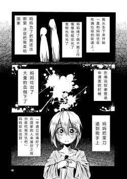Page 53 of NakiTsuraBachi LasNo