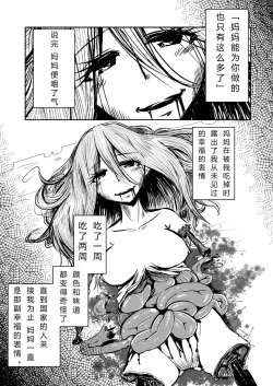 Page 54 of NakiTsuraBachi LasNo