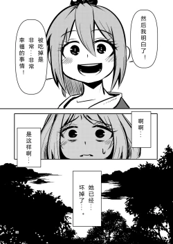 Page 55 of NakiTsuraBachi LasNo