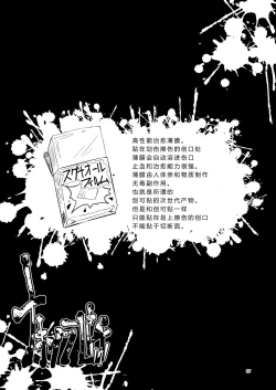 Page 56 of NakiTsuraBachi LasNo