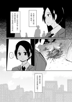 Page 6 of NakiTsuraBachi LasNo