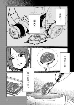 Page 75 of NakiTsuraBachi LasNo