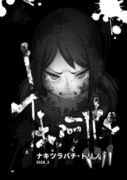 Page 79 of NakiTsuraBachi LasNo