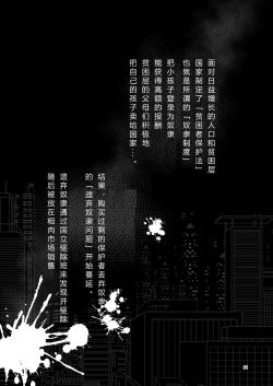 Page 80 of NakiTsuraBachi LasNo