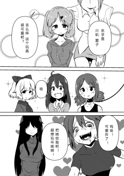 Page 90 of NakiTsuraBachi LasNo