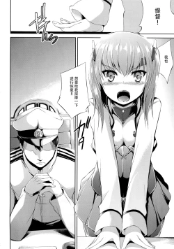 Page 4 of Oboetate Taihou!!