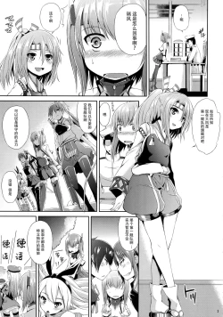 Page 5 of Oboetate Taihou!!