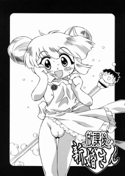 Page 147 of Puchin Punin