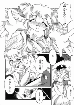 Page 149 of Puchin Punin