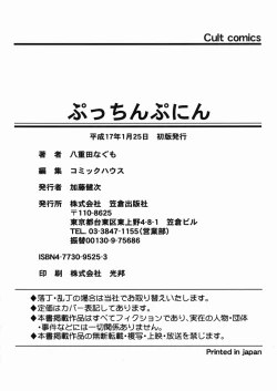 Page 181 of Puchin Punin