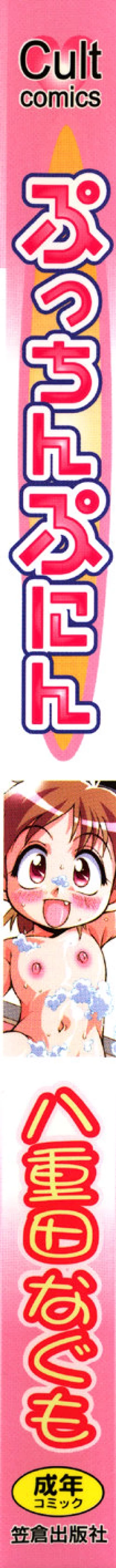 Page 187 of Puchin Punin