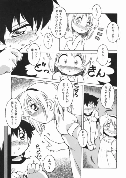 Page 40 of Puchin Punin