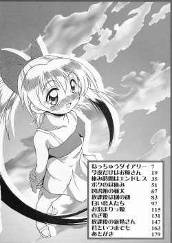 Page 7 of Puchin Punin