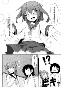 Page 18 of Ikazuchi to Inazuma wa Shireikan no Aka-chan ga Hoshii no desu!!