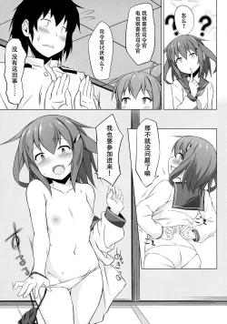 Page 19 of Ikazuchi to Inazuma wa Shireikan no Aka-chan ga Hoshii no desu!!
