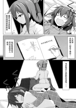 Page 4 of Ikazuchi to Inazuma wa Shireikan no Aka-chan ga Hoshii no desu!!